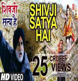 Shivji Satya Hai