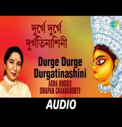 Durge Durge Durgatinashini